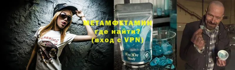 МЕТАМФЕТАМИН Methamphetamine  blacksprut зеркало  Новомосковск 